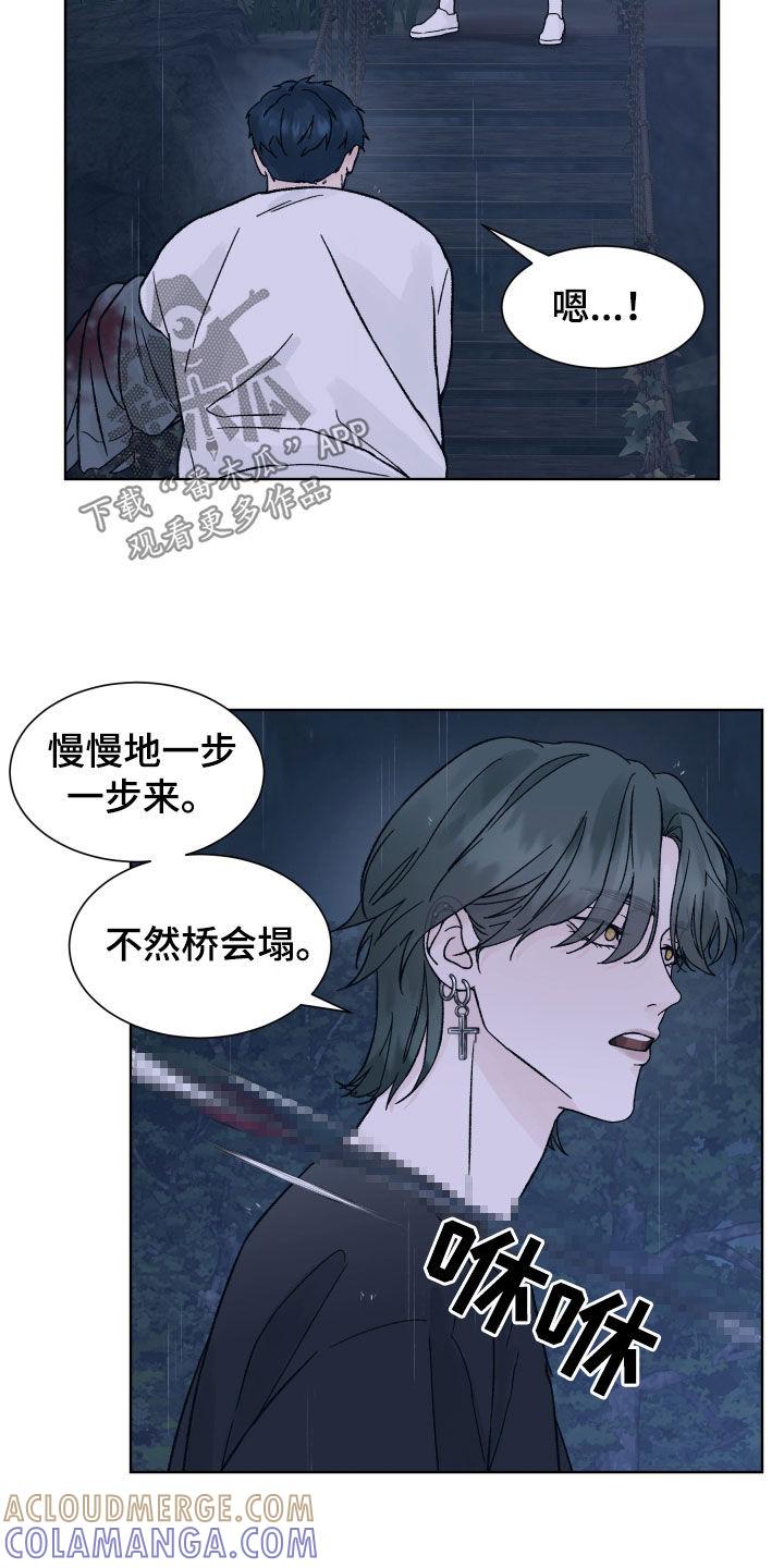 第54章：殿后-狂夜追凶-AOENAIIAMN（第3张）