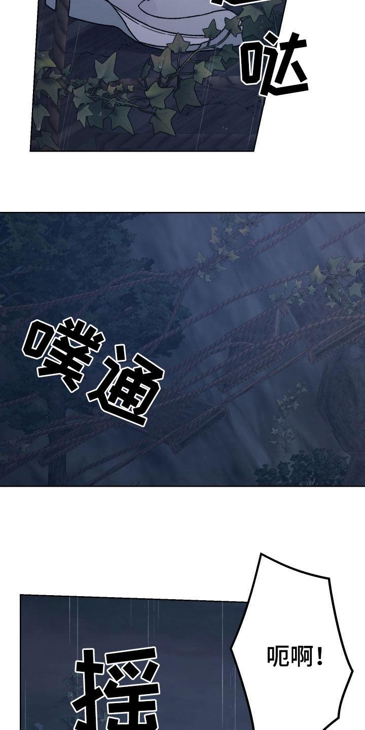 第54章：殿后-狂夜追凶-AOENAIIAMN（第10张）
