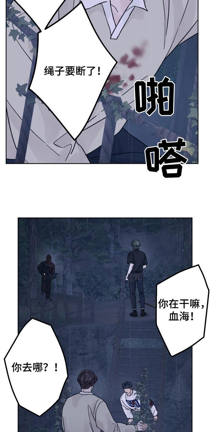 第54章：殿后-狂夜追凶-AOENAIIAMN（第6张）