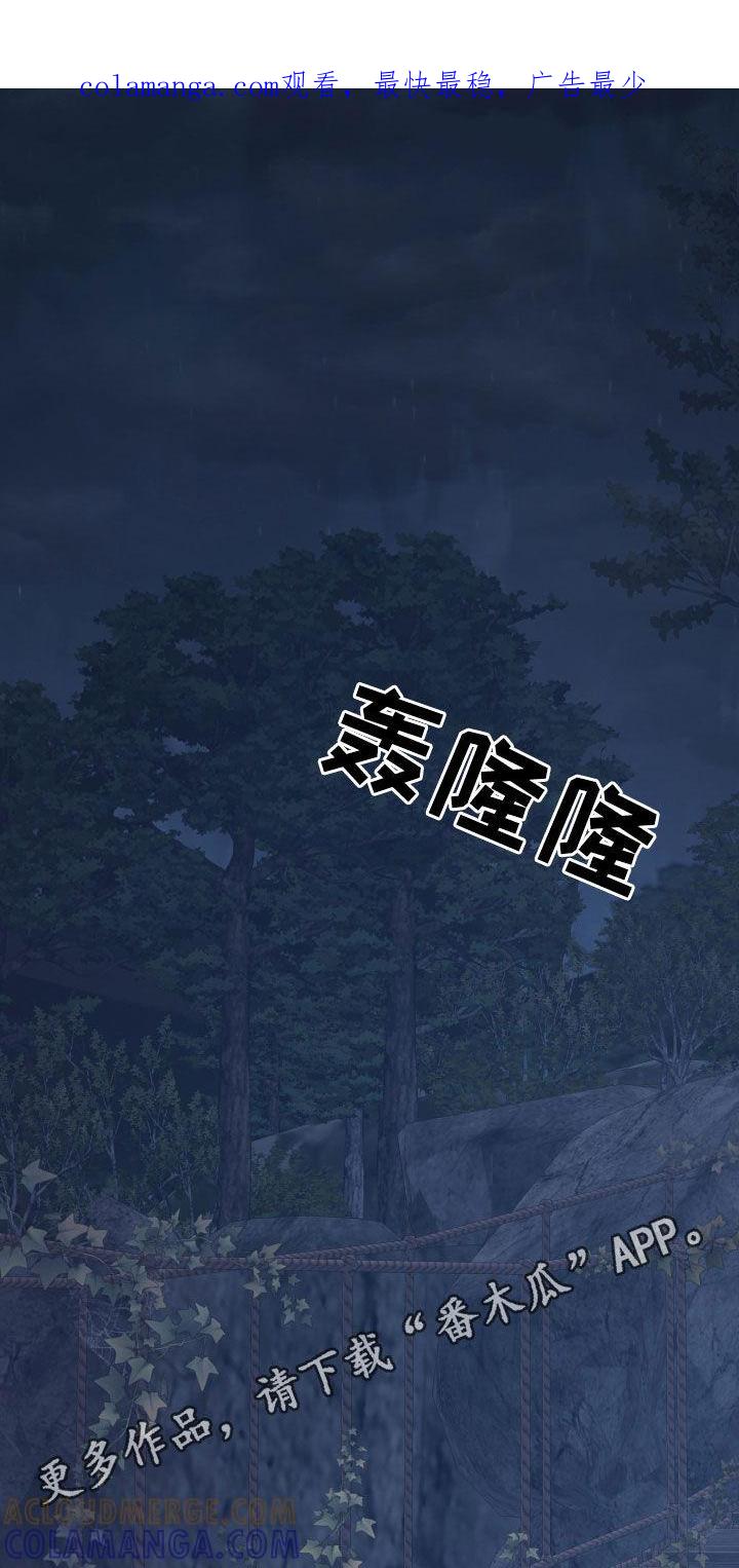 第54章：殿后-狂夜追凶-AOENAIIAMN（第1张）