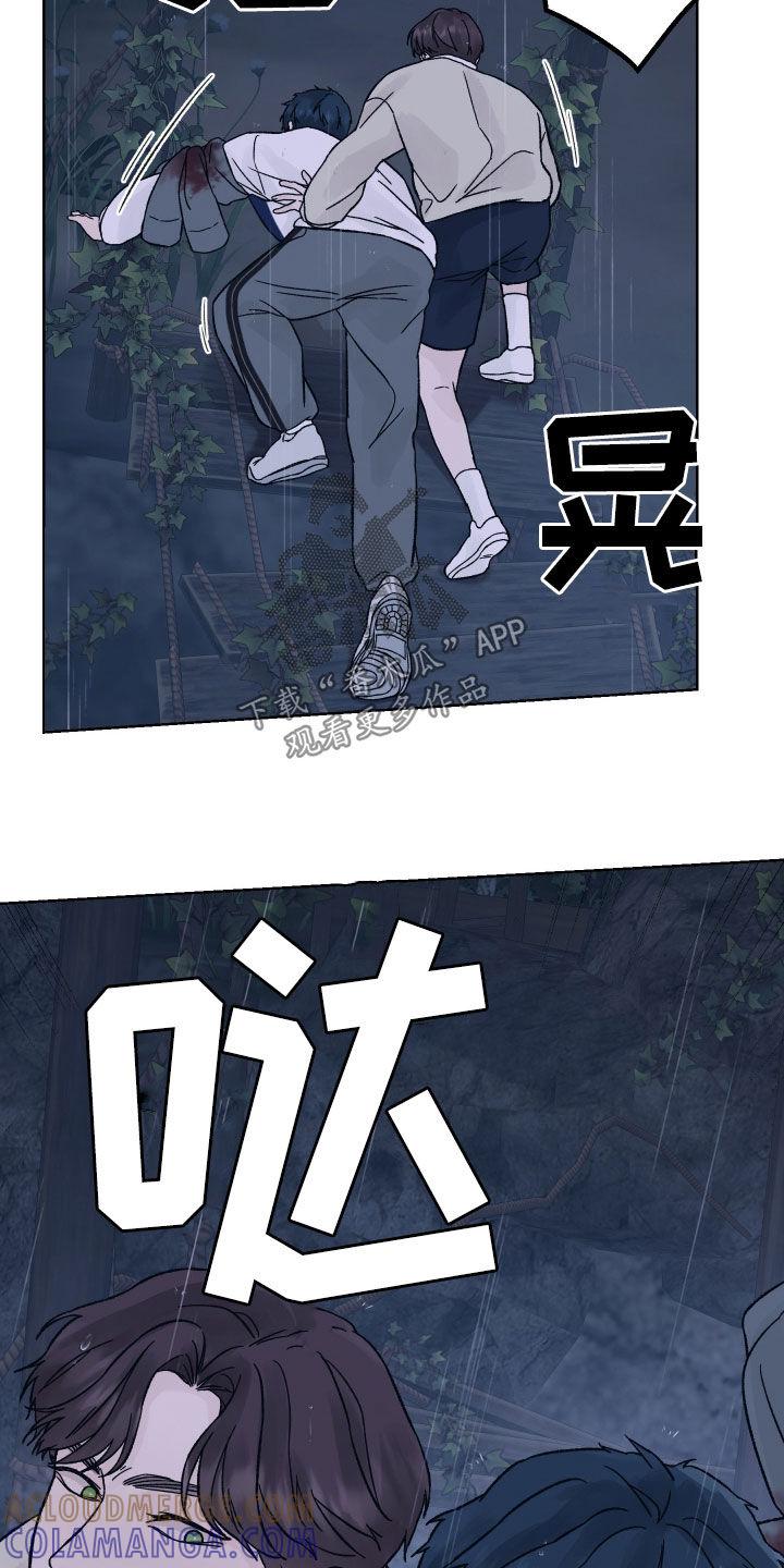 第54章：殿后-狂夜追凶-AOENAIIAMN（第11张）
