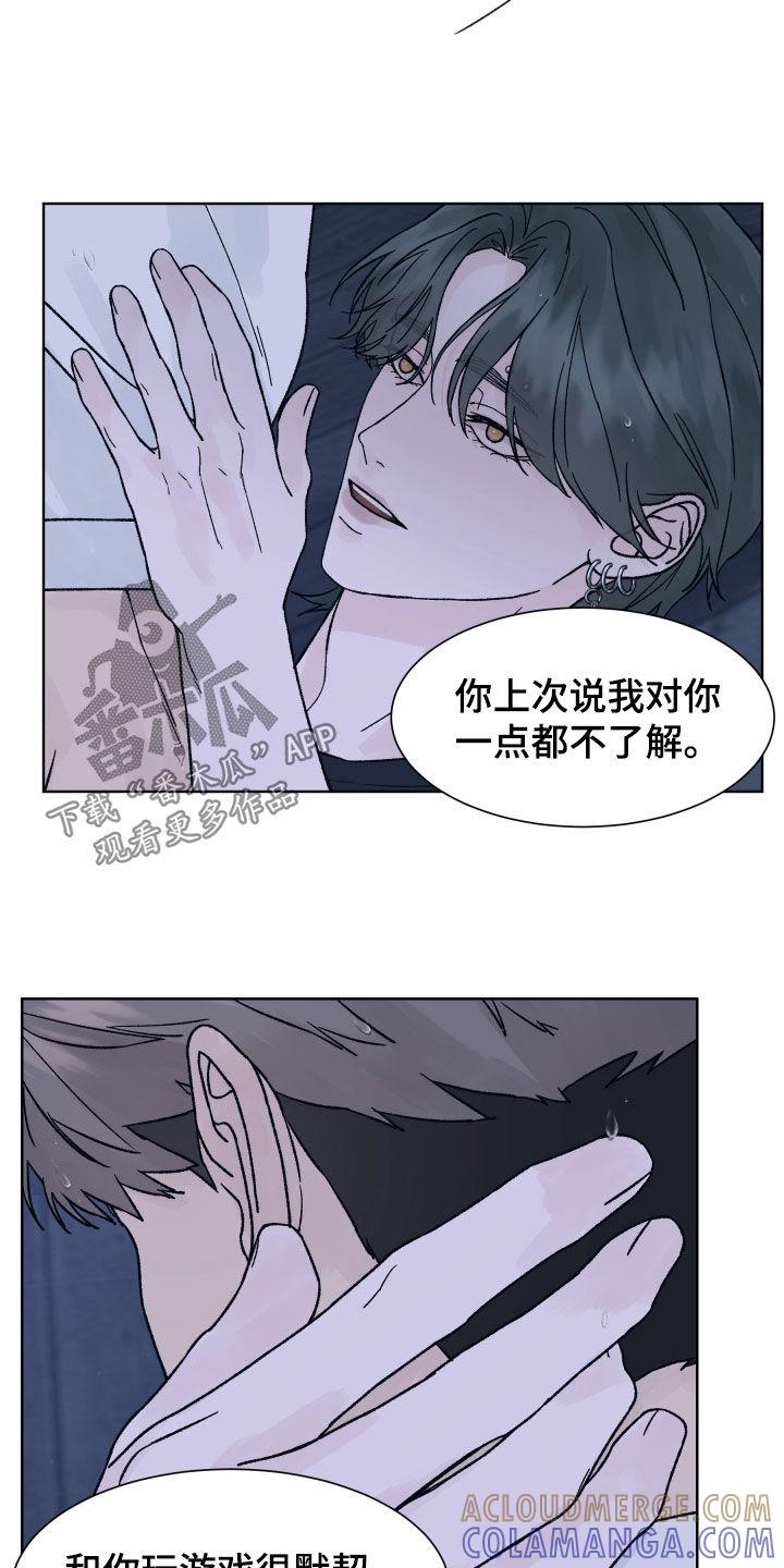 第55章：喜欢-狂夜追凶-AOENAIIAMN（第17张）