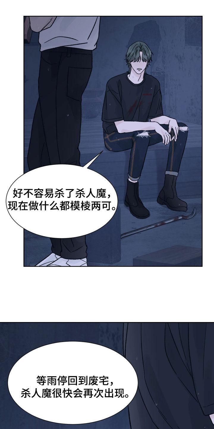 第55章：喜欢-狂夜追凶-AOENAIIAMN（第10张）