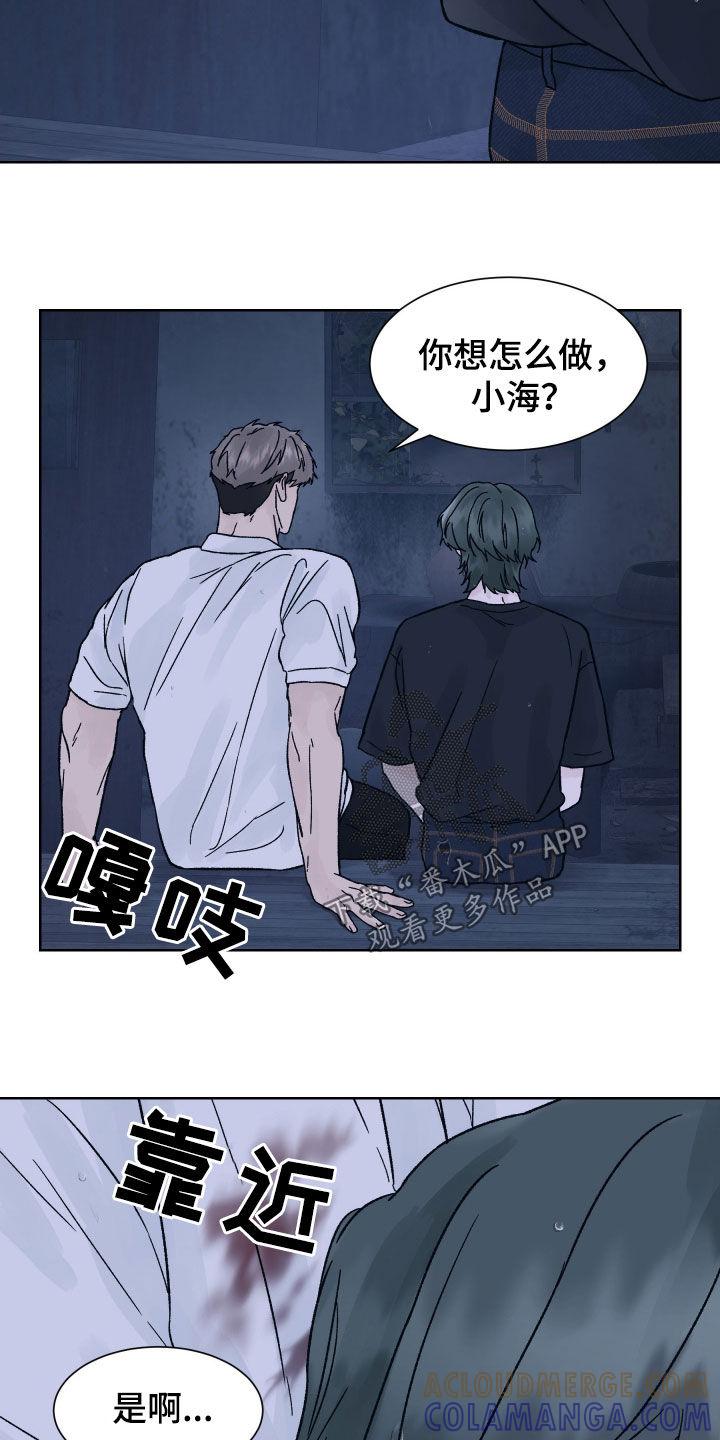 第55章：喜欢-狂夜追凶-AOENAIIAMN（第11张）