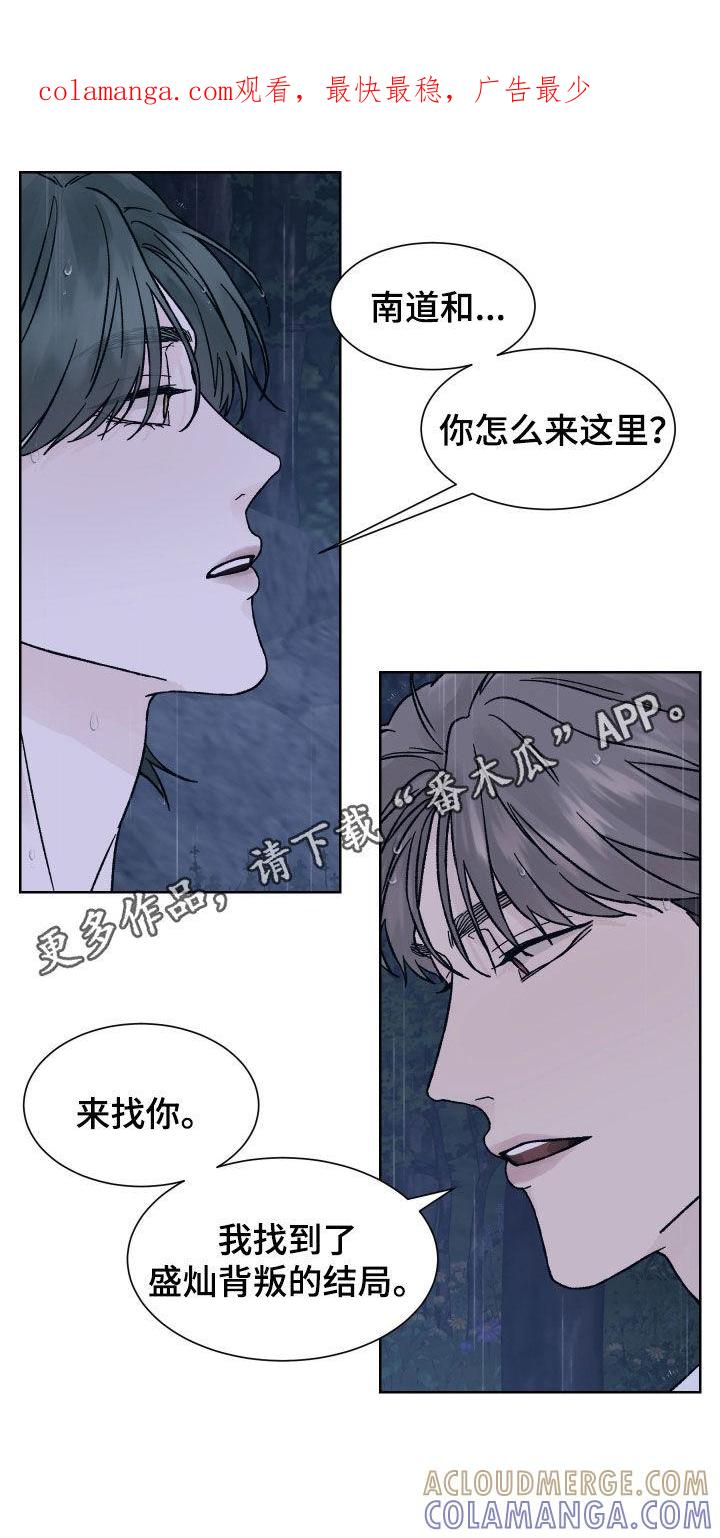 第55章：喜欢-狂夜追凶-AOENAIIAMN（第1张）
