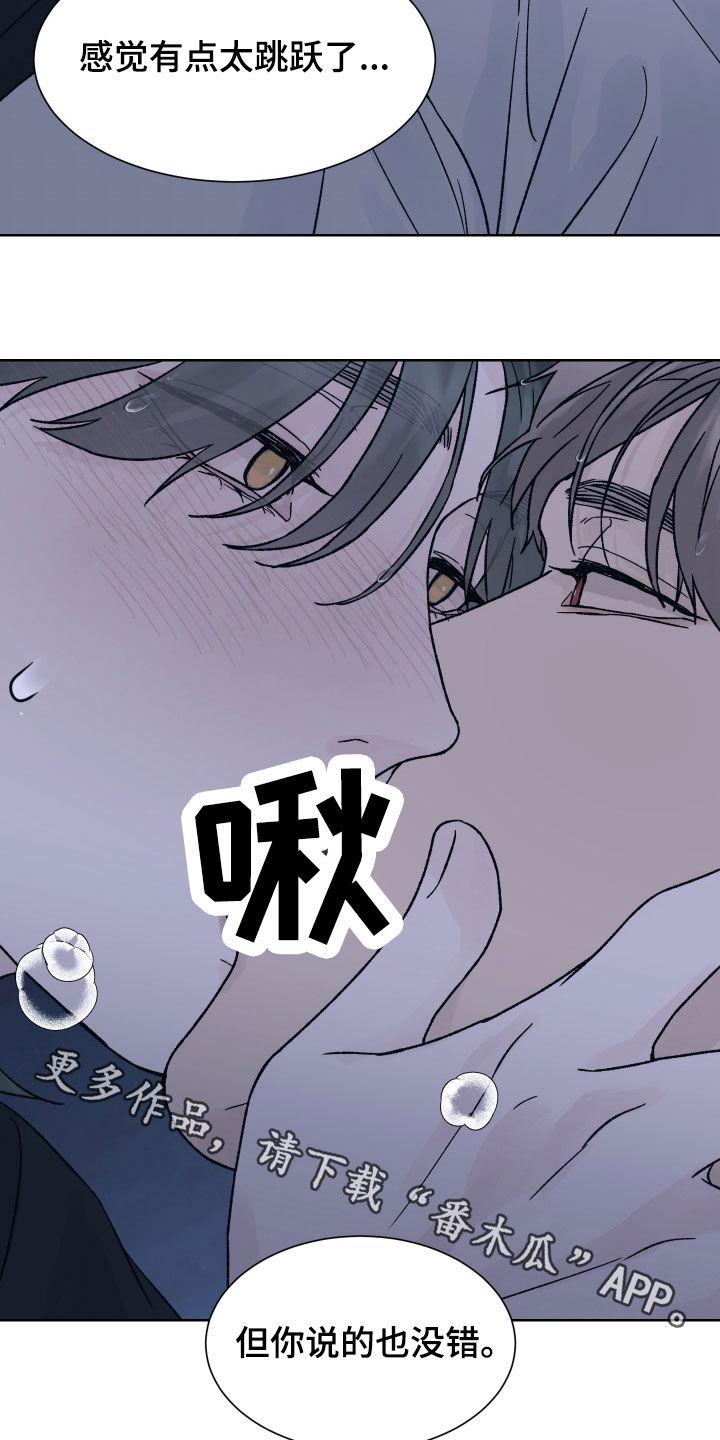 第55章：喜欢-狂夜追凶-AOENAIIAMN（第22张）