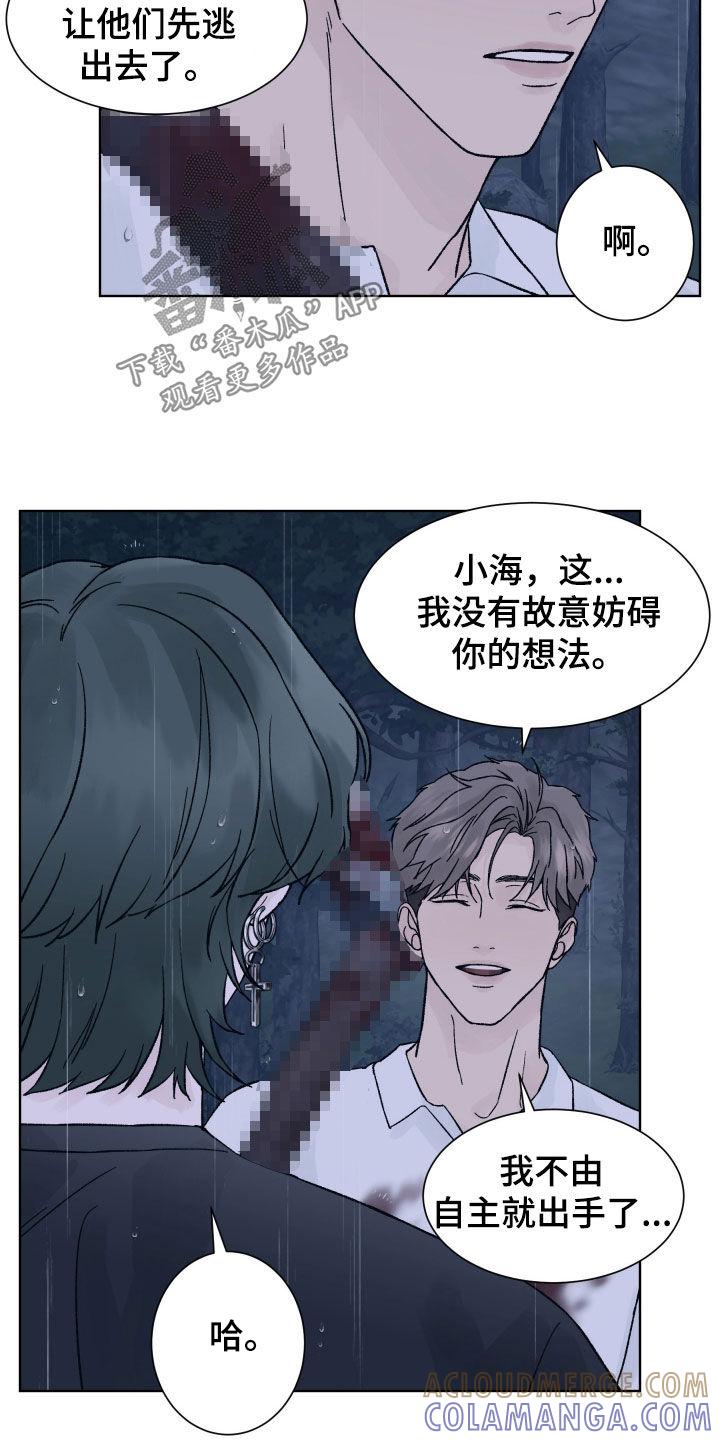第55章：喜欢-狂夜追凶-AOENAIIAMN（第3张）