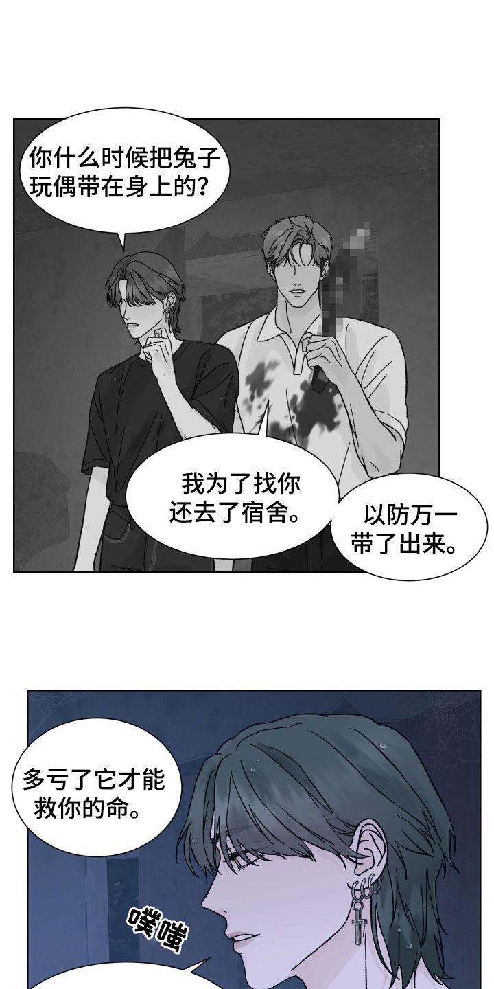 第55章：喜欢-狂夜追凶-AOENAIIAMN（第8张）