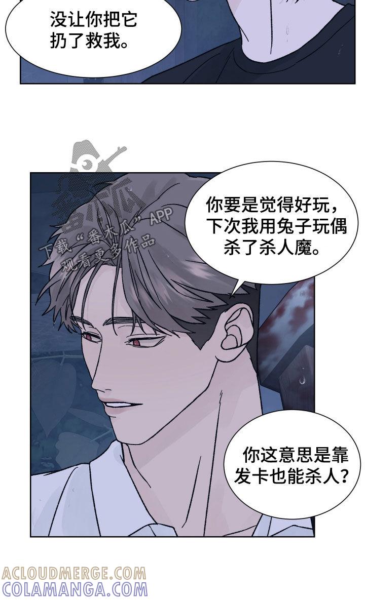第55章：喜欢-狂夜追凶-AOENAIIAMN（第9张）