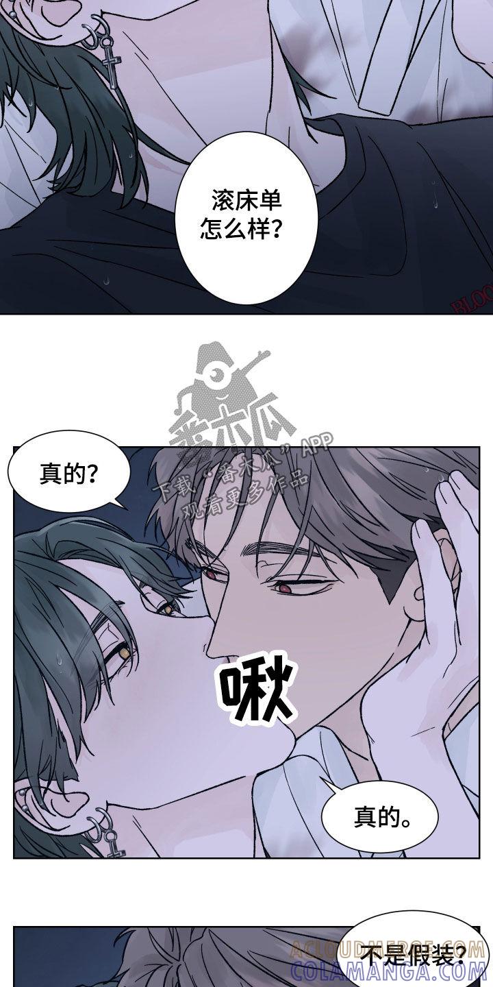 第55章：喜欢-狂夜追凶-AOENAIIAMN（第13张）