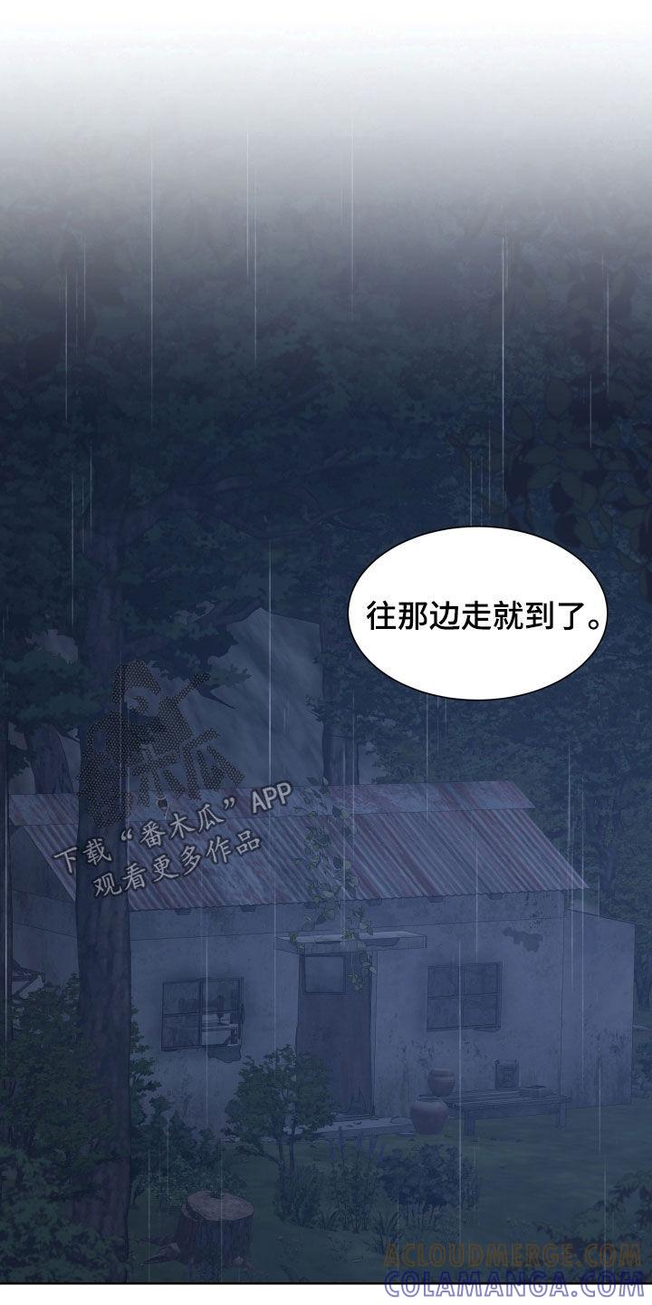 第55章：喜欢-狂夜追凶-AOENAIIAMN（第7张）