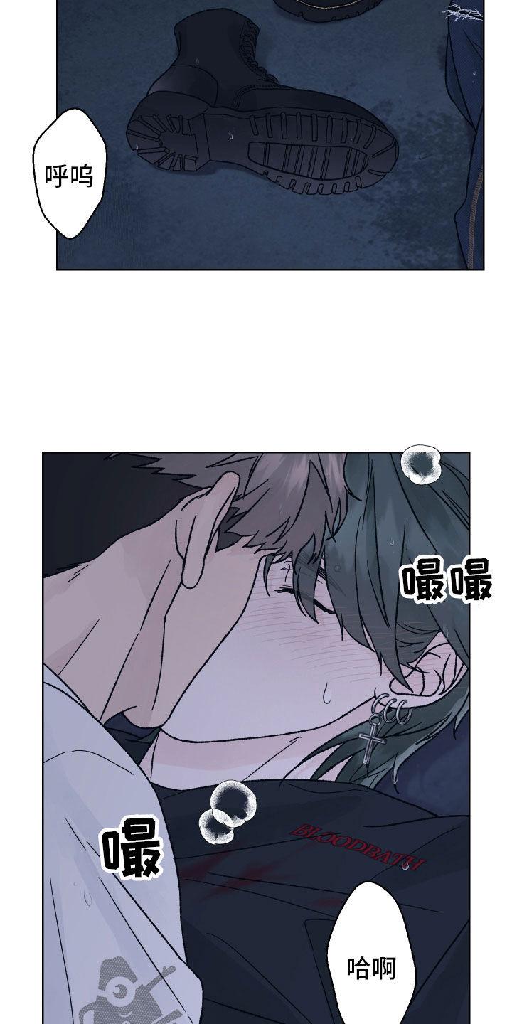 第56章：别催我-狂夜追凶-AOENAIIAMN（第2张）