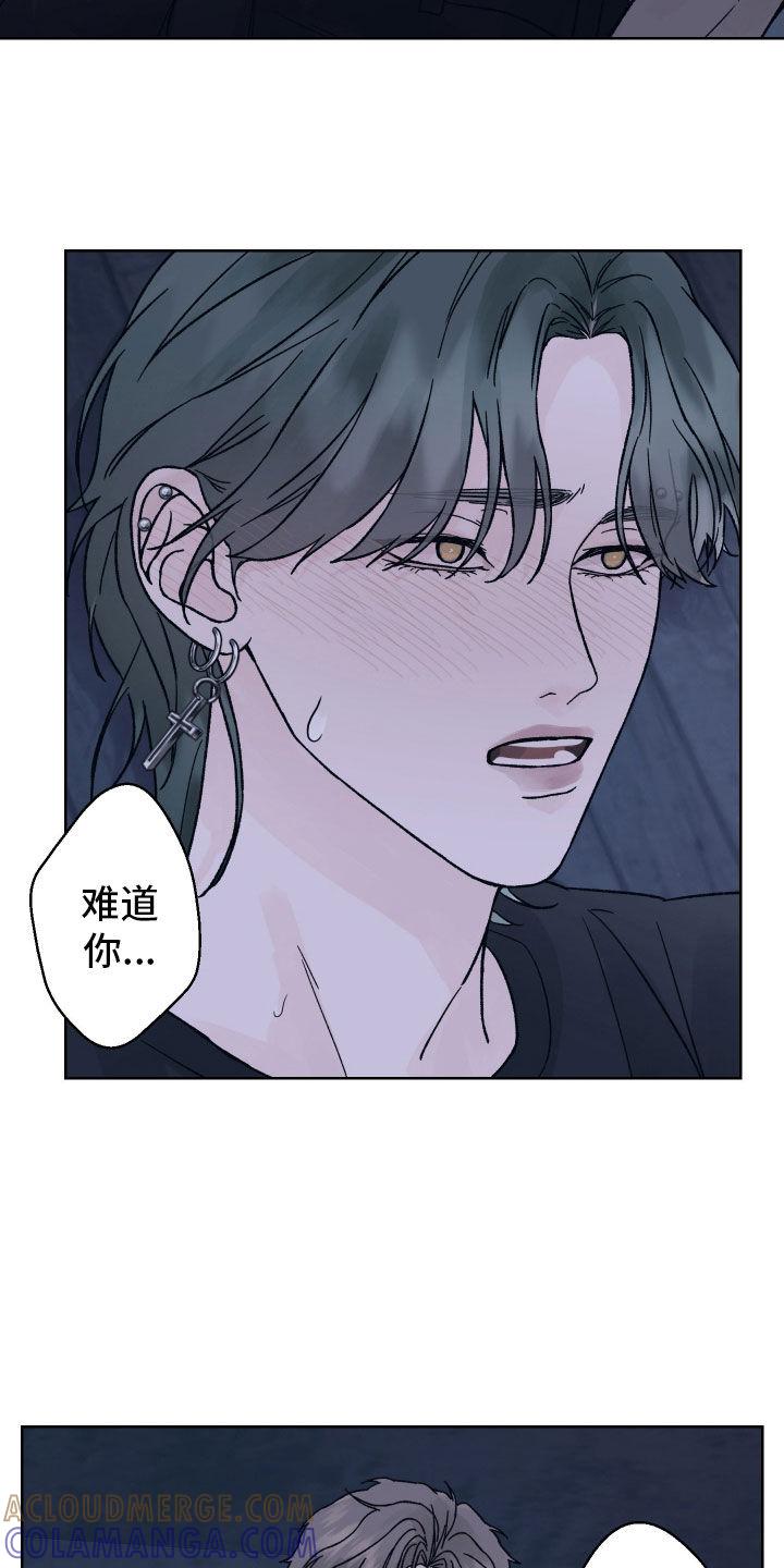 第56章：别催我-狂夜追凶-AOENAIIAMN（第13张）