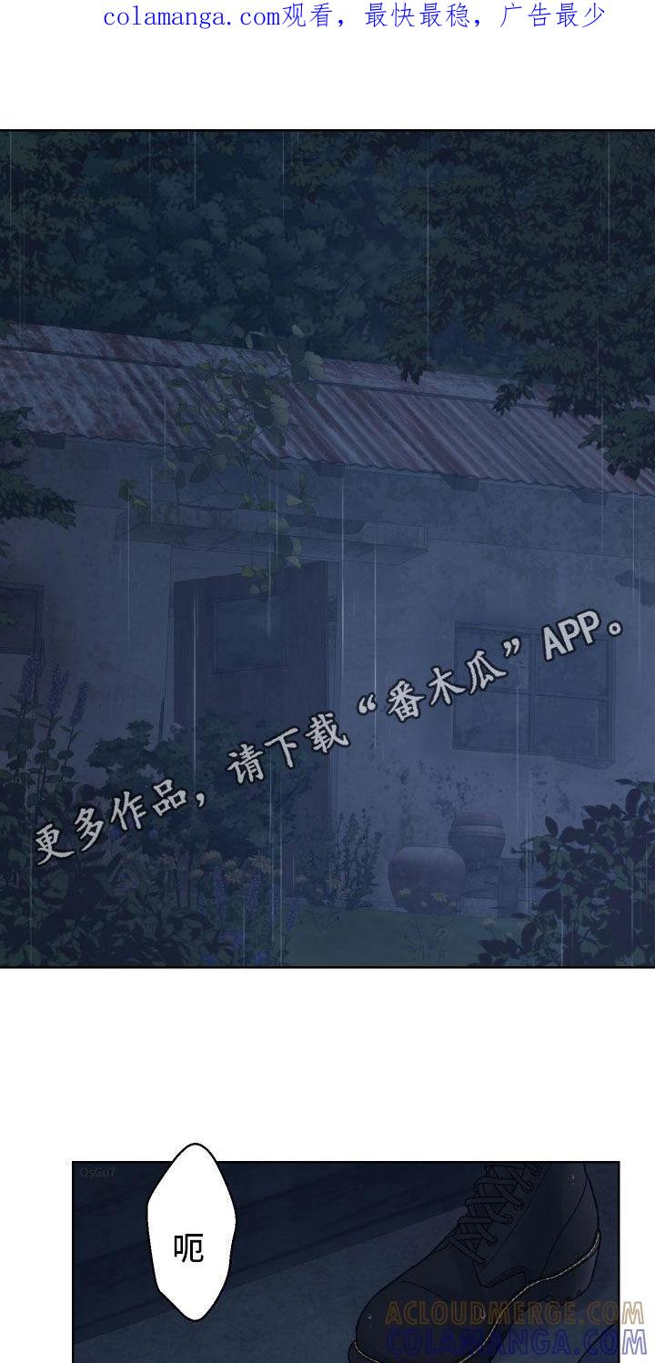 第56章：别催我-狂夜追凶-AOENAIIAMN（第1张）