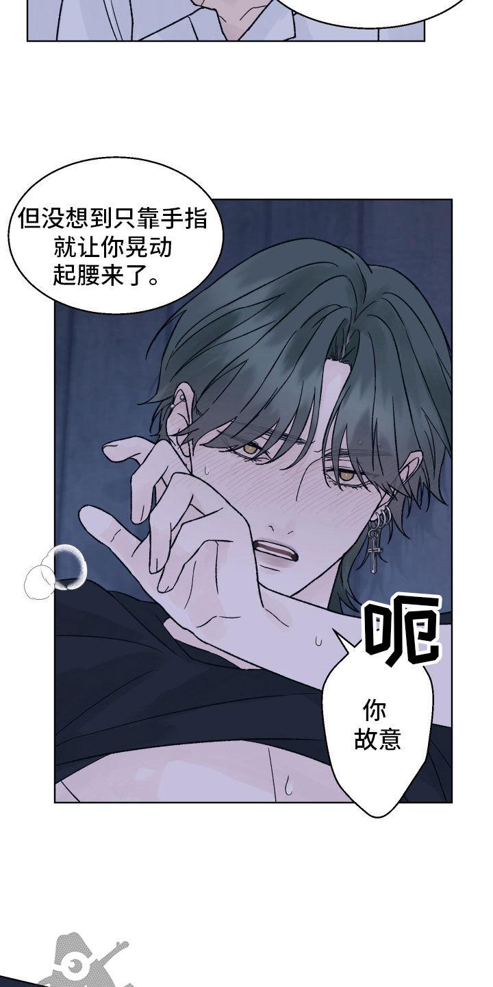 第56章：别催我-狂夜追凶-AOENAIIAMN（第10张）