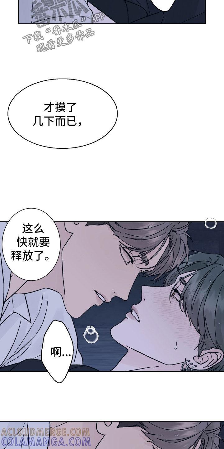 第56章：别催我-狂夜追凶-AOENAIIAMN（第3张）