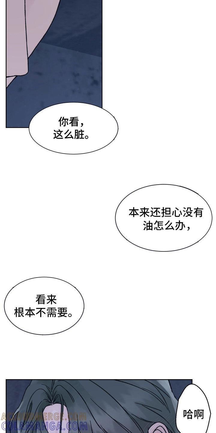 第56章：别催我-狂夜追凶-AOENAIIAMN（第5张）