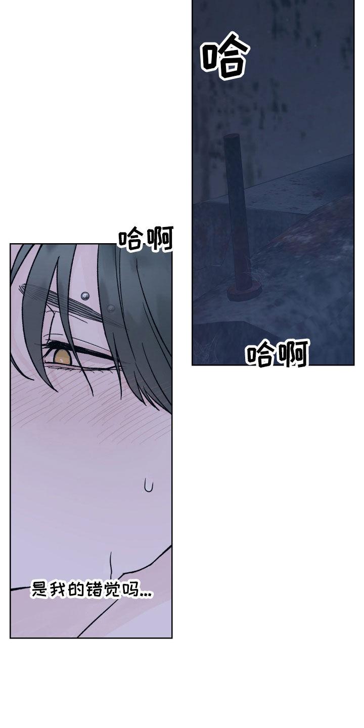 第56章：别催我-狂夜追凶-AOENAIIAMN（第8张）