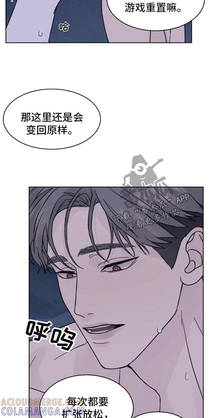 第57章：别说丧气话-狂夜追凶-AOENAIIAMN（第9张）