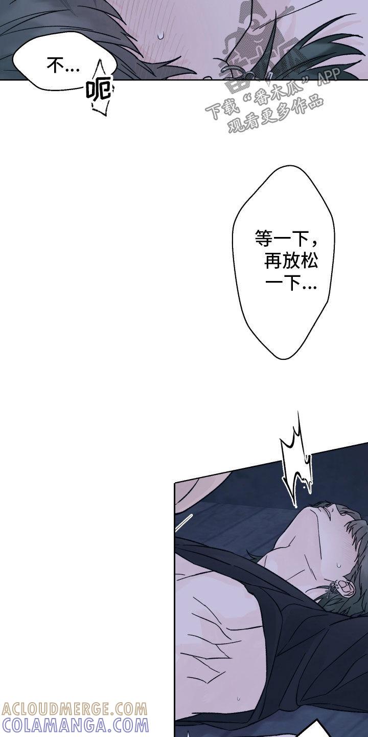 第57章：别说丧气话-狂夜追凶-AOENAIIAMN（第5张）
