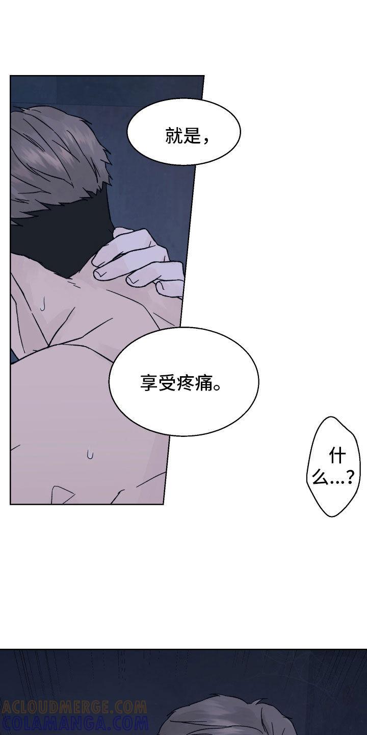 第57章：别说丧气话-狂夜追凶-AOENAIIAMN（第11张）