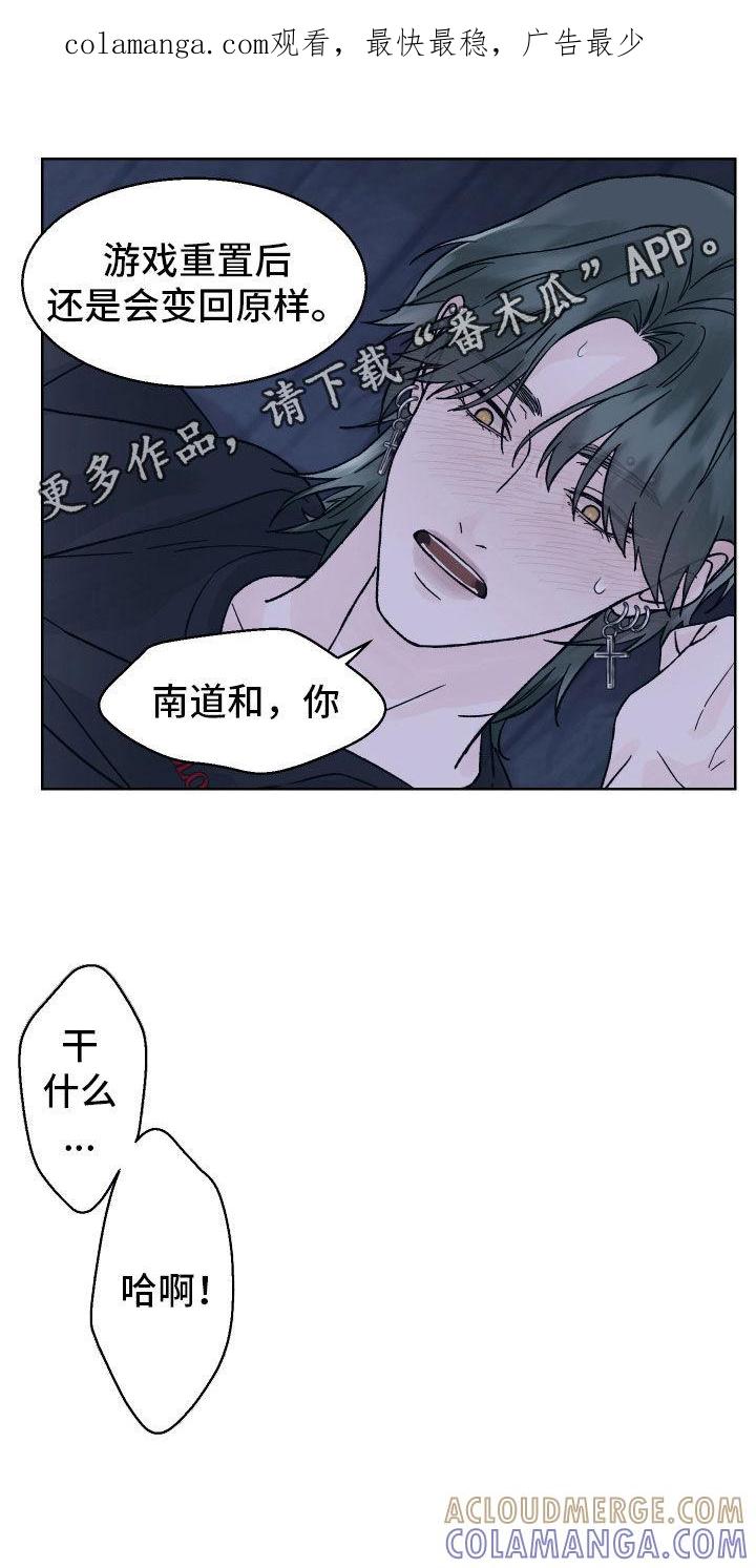 第57章：别说丧气话-狂夜追凶-AOENAIIAMN（第1张）