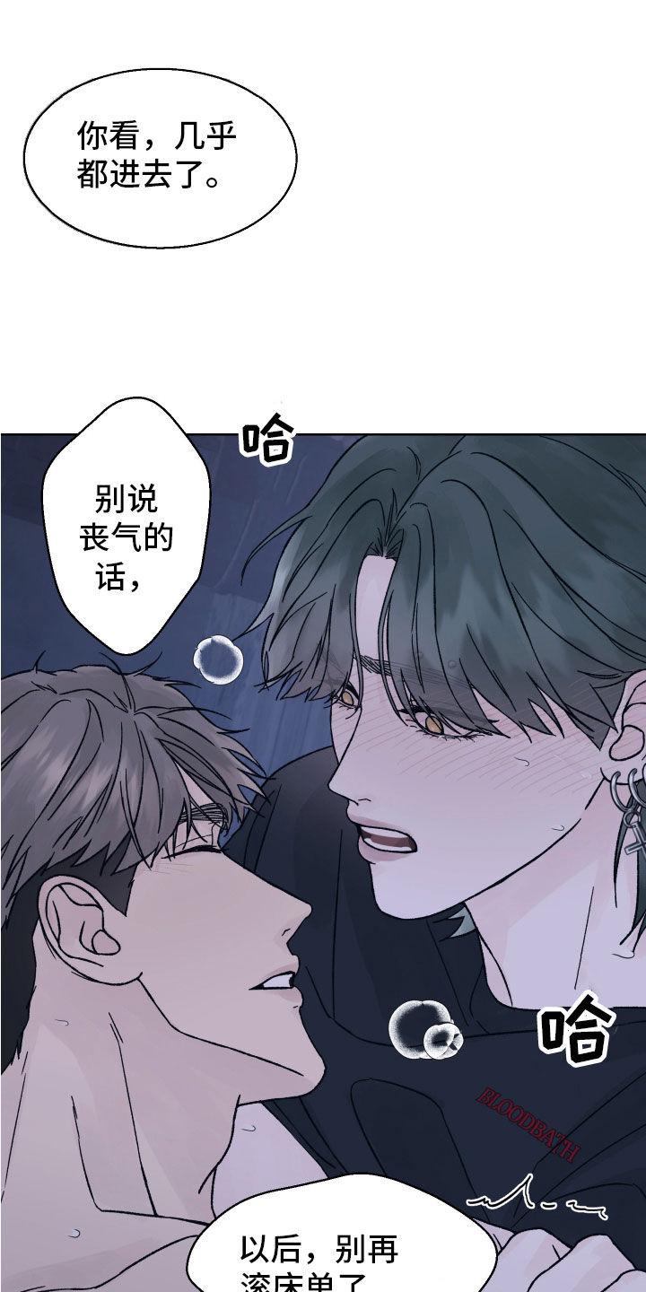 第57章：别说丧气话-狂夜追凶-AOENAIIAMN（第14张）