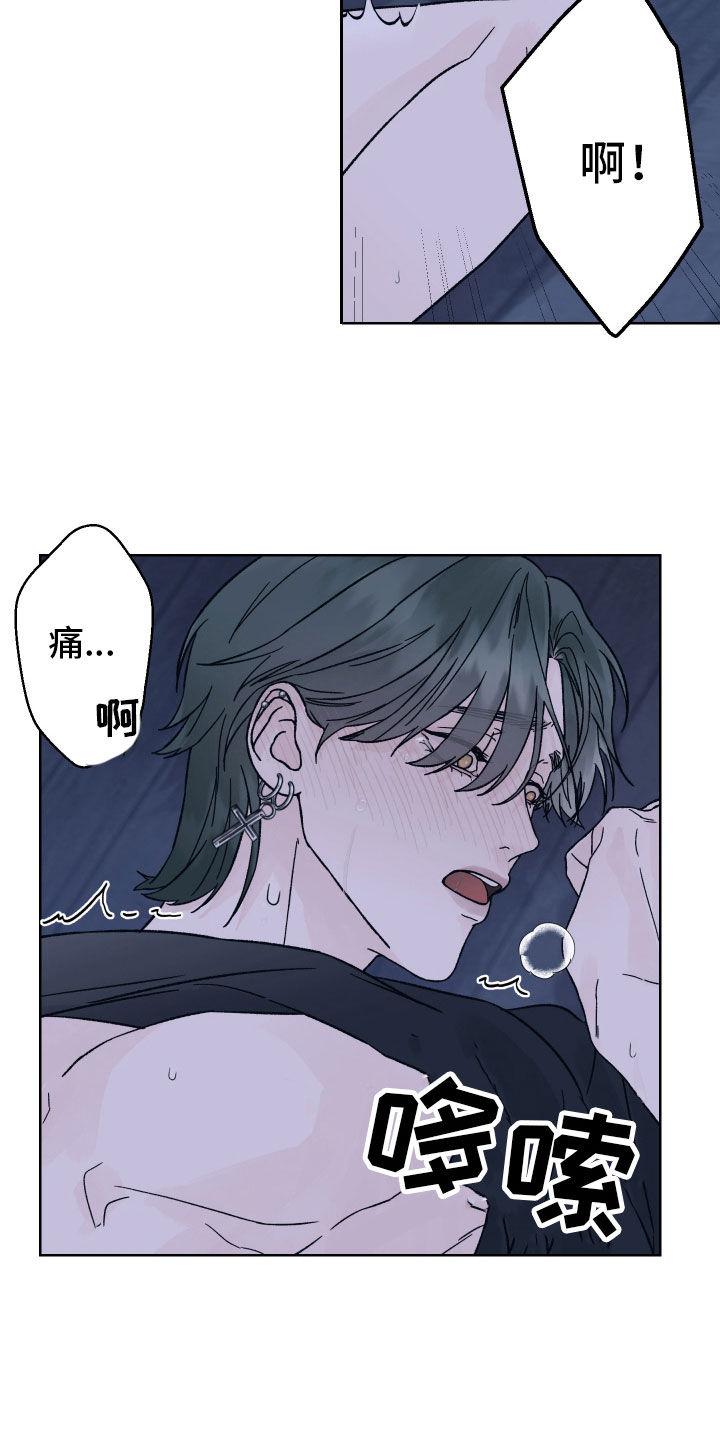 第57章：别说丧气话-狂夜追凶-AOENAIIAMN（第6张）