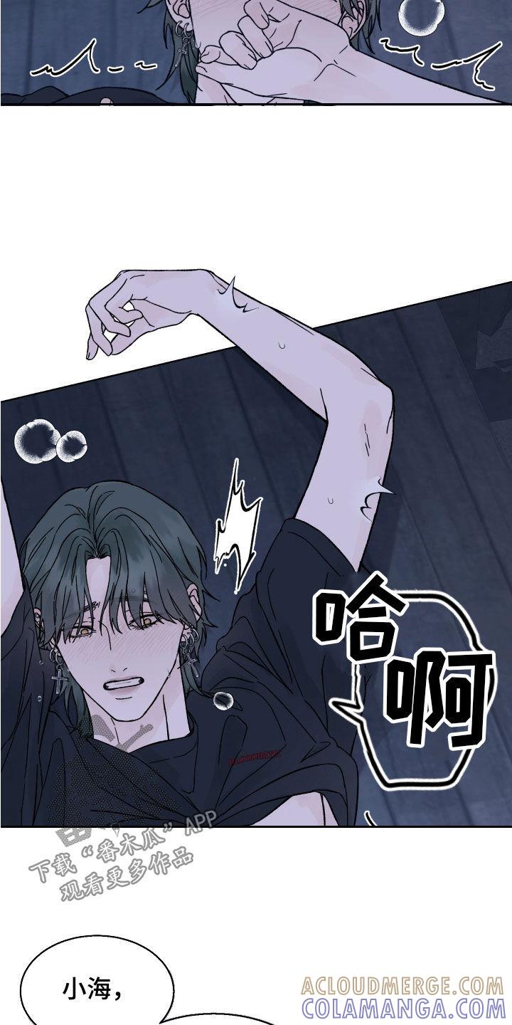 第57章：别说丧气话-狂夜追凶-AOENAIIAMN（第17张）