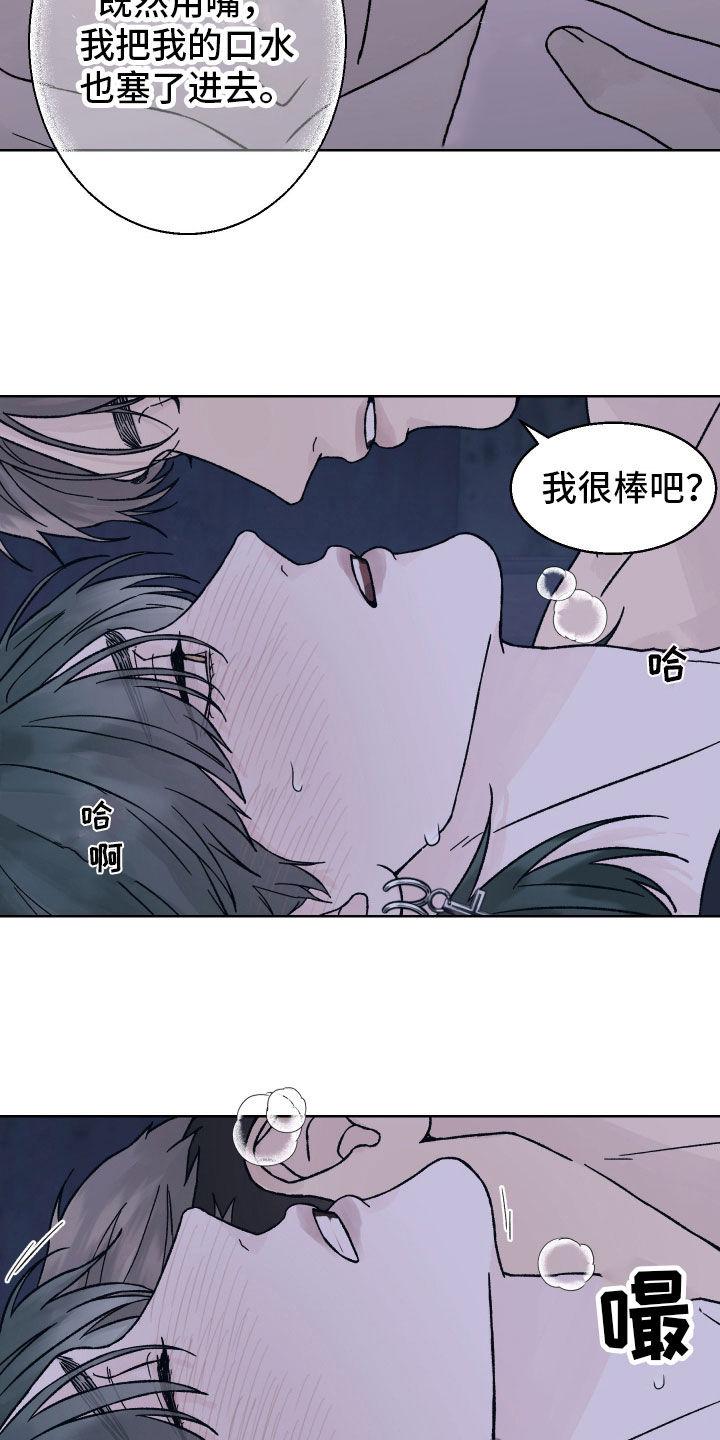 第57章：别说丧气话-狂夜追凶-AOENAIIAMN（第4张）