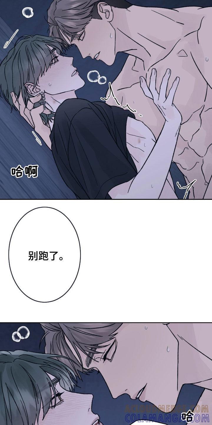 第58章：理由-狂夜追凶-AOENAIIAMN（第3张）