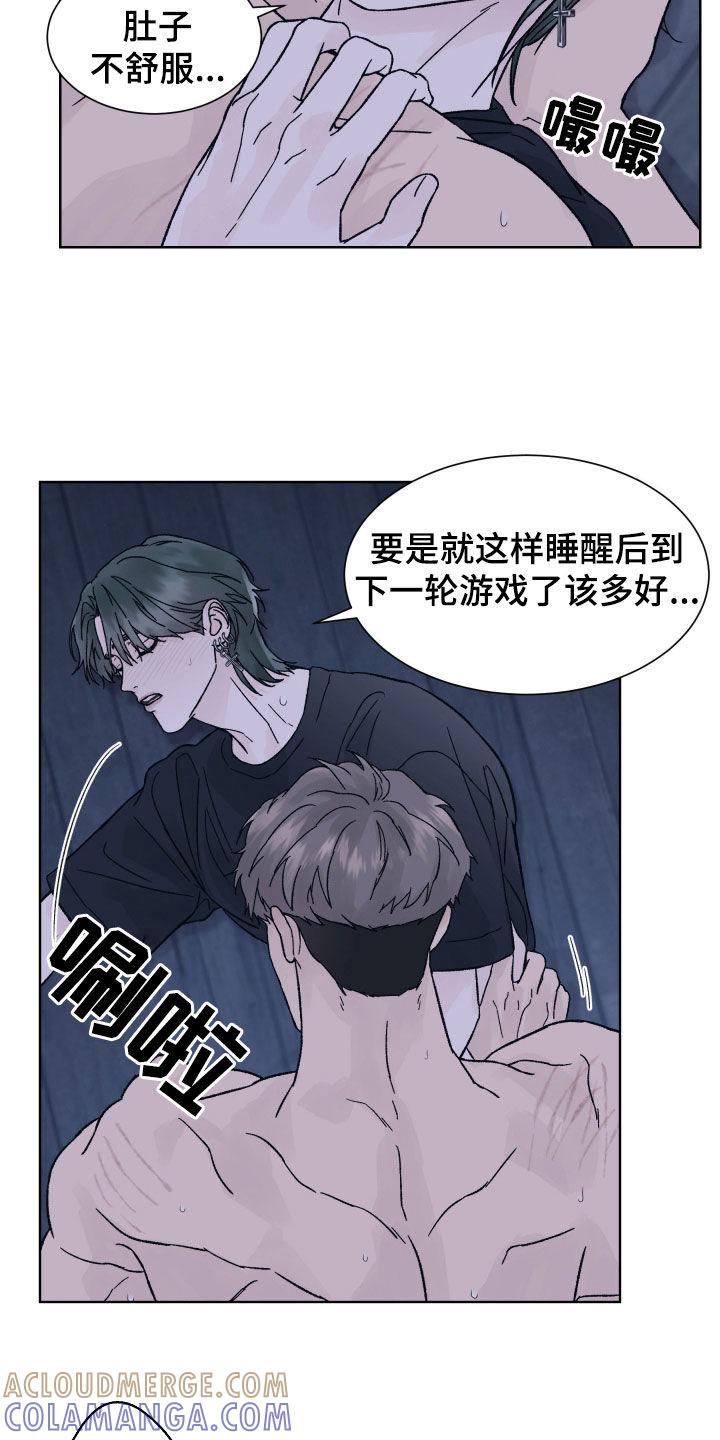第58章：理由-狂夜追凶-AOENAIIAMN（第9张）