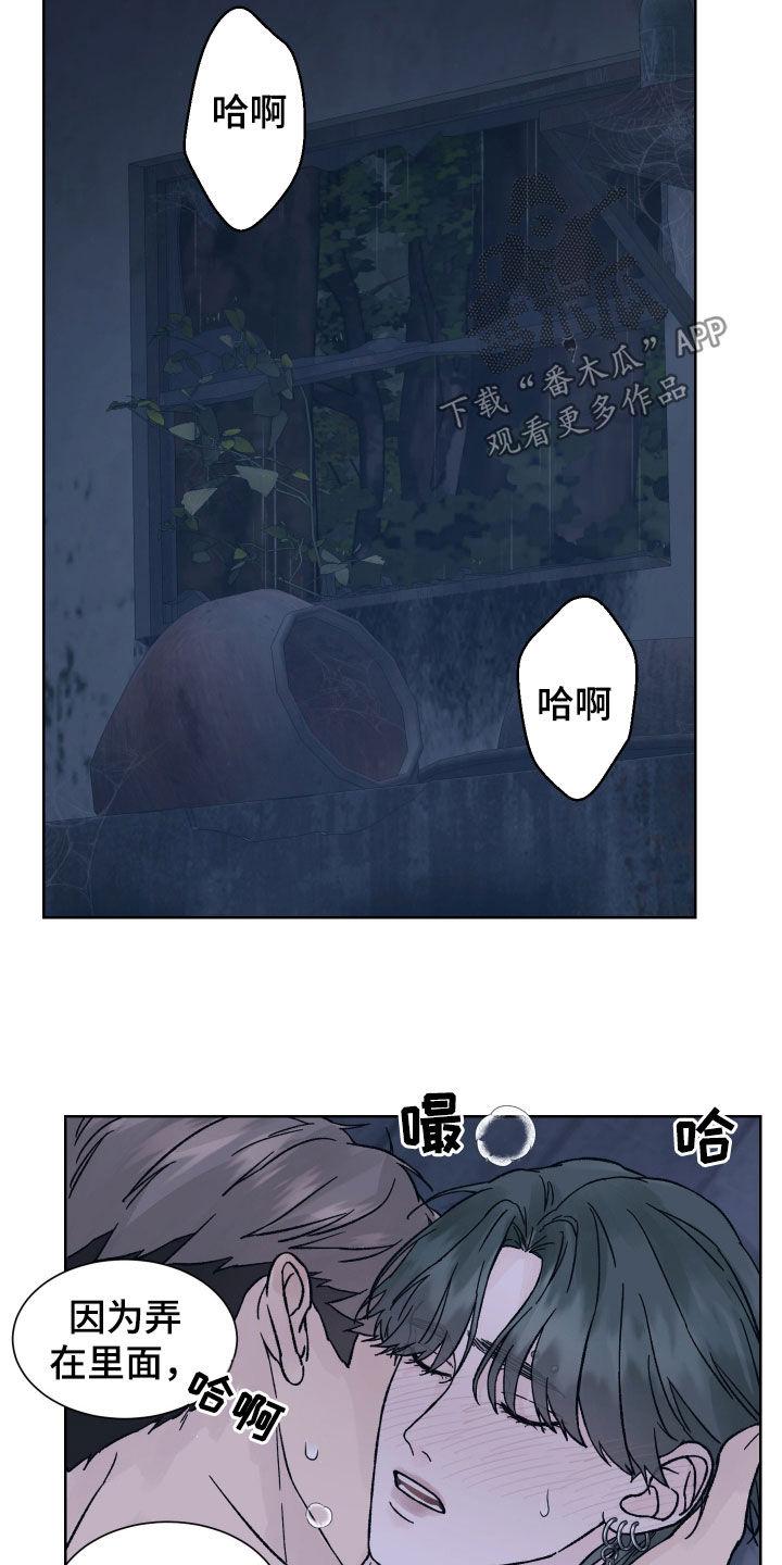 第58章：理由-狂夜追凶-AOENAIIAMN（第8张）