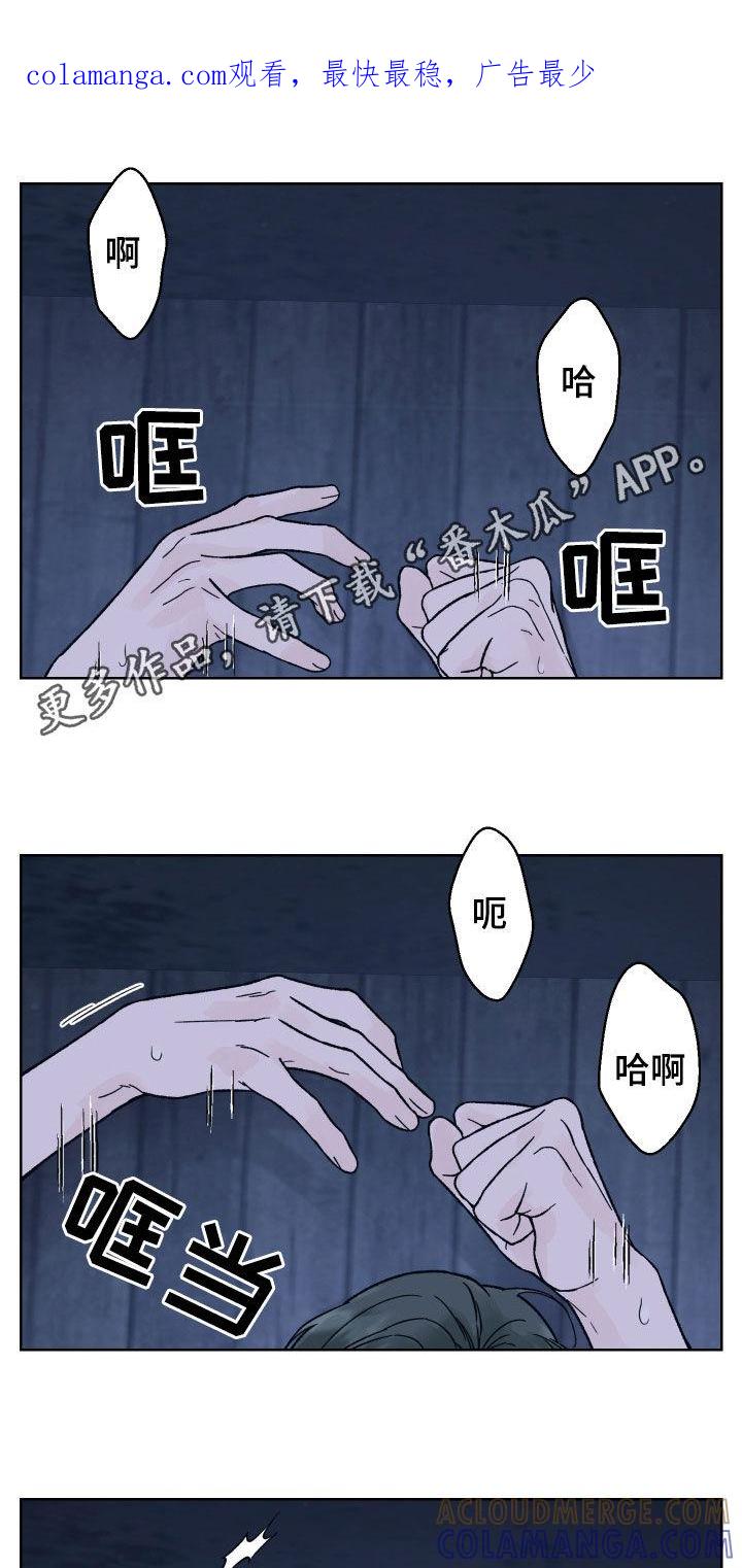 第58章：理由-狂夜追凶-AOENAIIAMN（第1张）