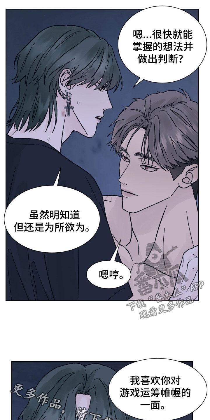 第58章：理由-狂夜追凶-AOENAIIAMN（第16张）