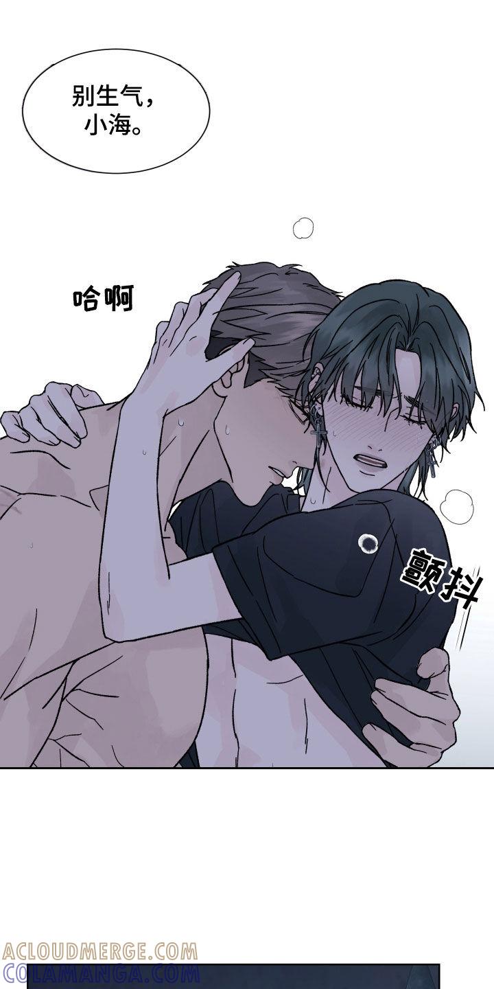 第58章：理由-狂夜追凶-AOENAIIAMN（第7张）