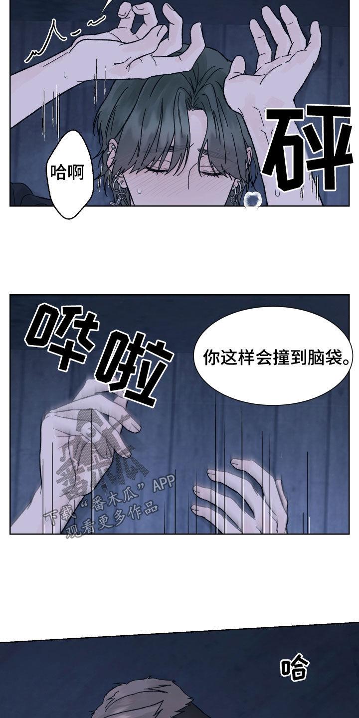 第58章：理由-狂夜追凶-AOENAIIAMN（第2张）