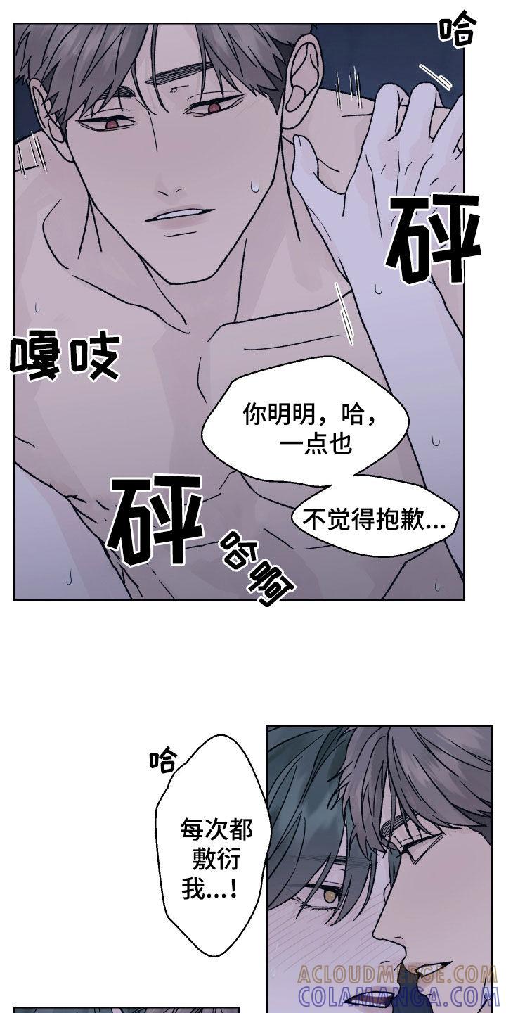 第58章：理由-狂夜追凶-AOENAIIAMN（第5张）