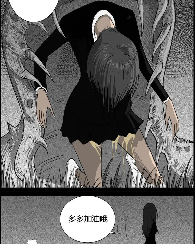第26章：宿主(四)-西陵学院灵异短篇集-山绿米（第12张）
