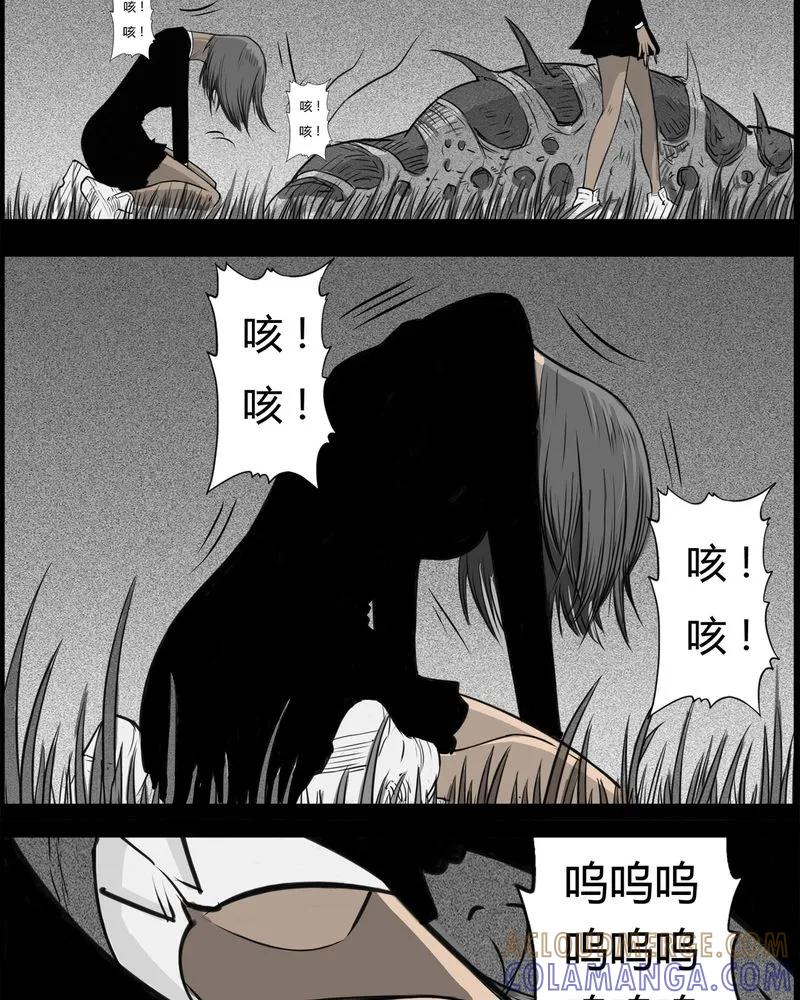 第26章：宿主(四)-西陵学院灵异短篇集-山绿米（第13张）