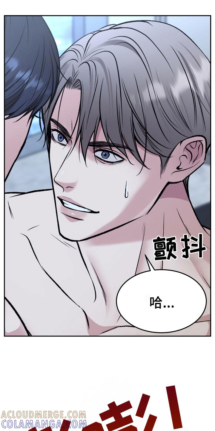 第59章：再抱紧点-死亡不是我的解脱-ALMX（第14张）