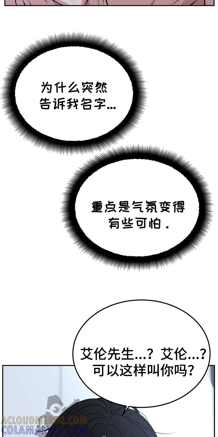 第59章：再抱紧点-死亡不是我的解脱-ALMX（第12张）