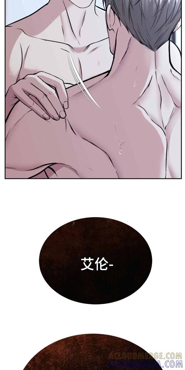 第59章：再抱紧点-死亡不是我的解脱-ALMX（第10张）