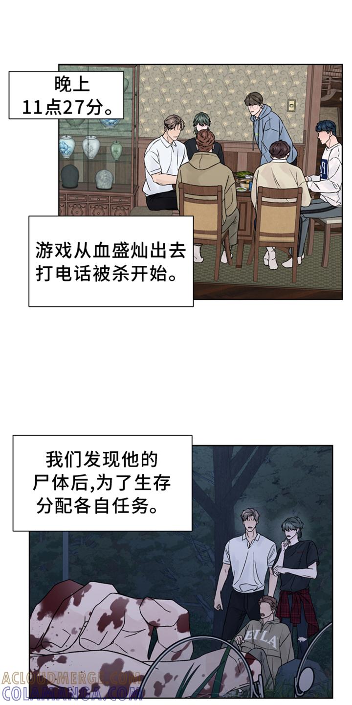 第1章：预告-狂夜追凶-AOENAIIAMN（第7张）