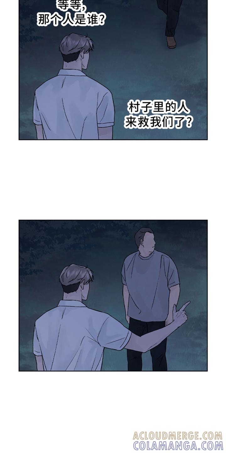 第1章：预告-狂夜追凶-AOENAIIAMN（第10张）