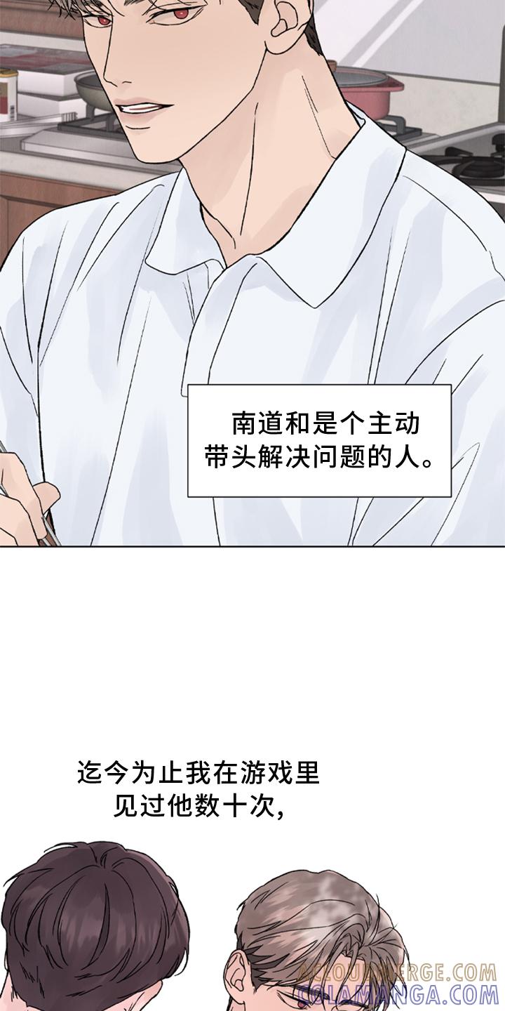 第1章：预告-狂夜追凶-AOENAIIAMN（第5张）