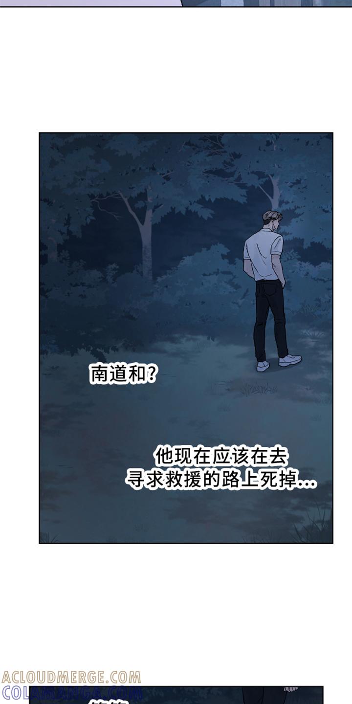 第1章：预告-狂夜追凶-AOENAIIAMN（第9张）