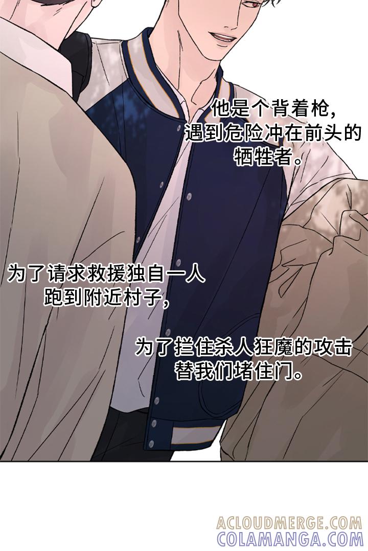 第1章：预告-狂夜追凶-AOENAIIAMN（第6张）