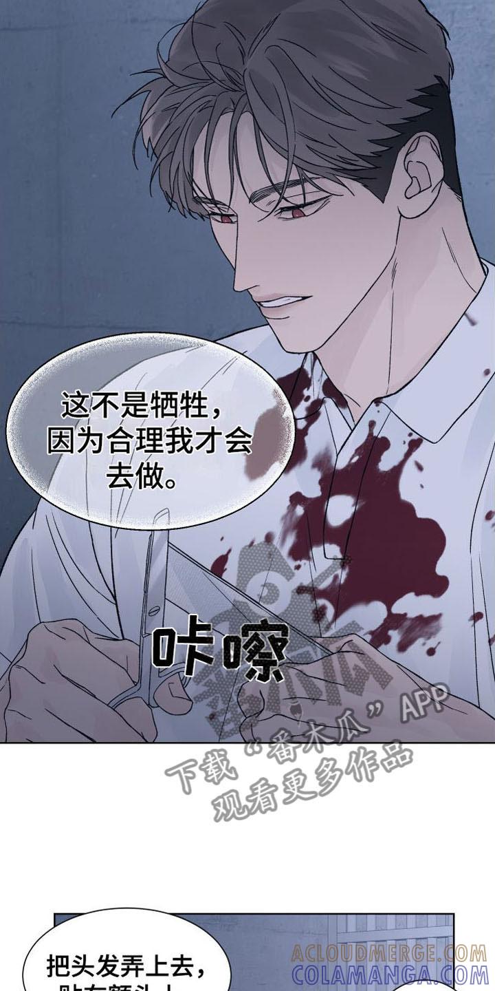 第10章：断腿-狂夜追凶-AOENAIIAMN（第9张）