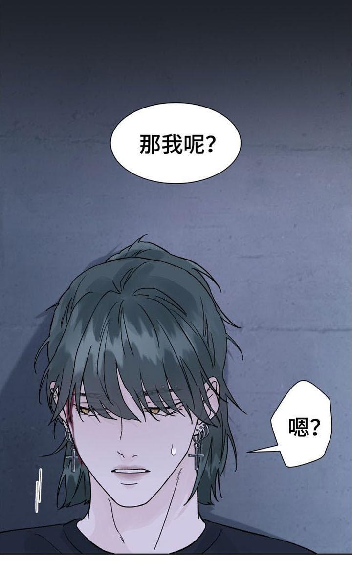 第10章：断腿-狂夜追凶-AOENAIIAMN（第6张）